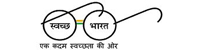 Swatch Bharat Abhiyan
